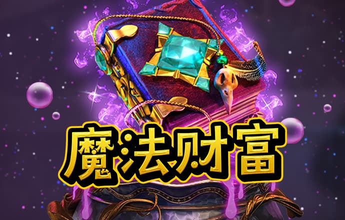 pg游戏官方网站app